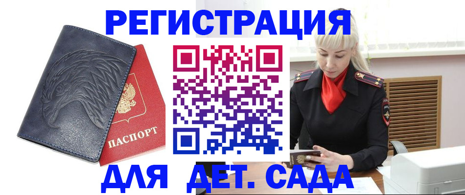 прописка для военкомата в Белёве